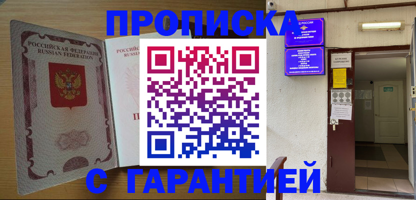 прописка иностранных граждан в Ирбите