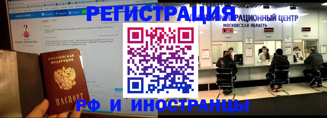прописка регистрация в Ирбите