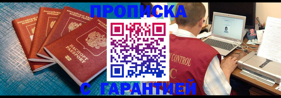 прописка иностранных граждан в Ирбите