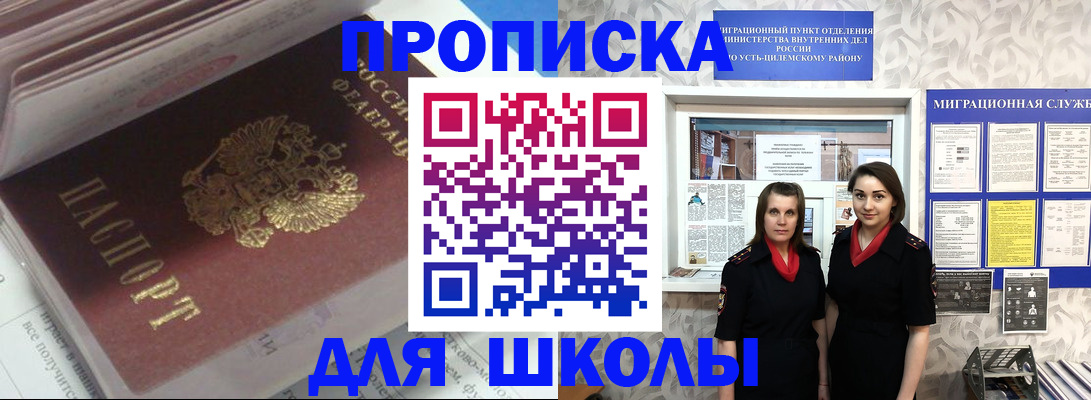 временная регистрация в квартире в Ирбите