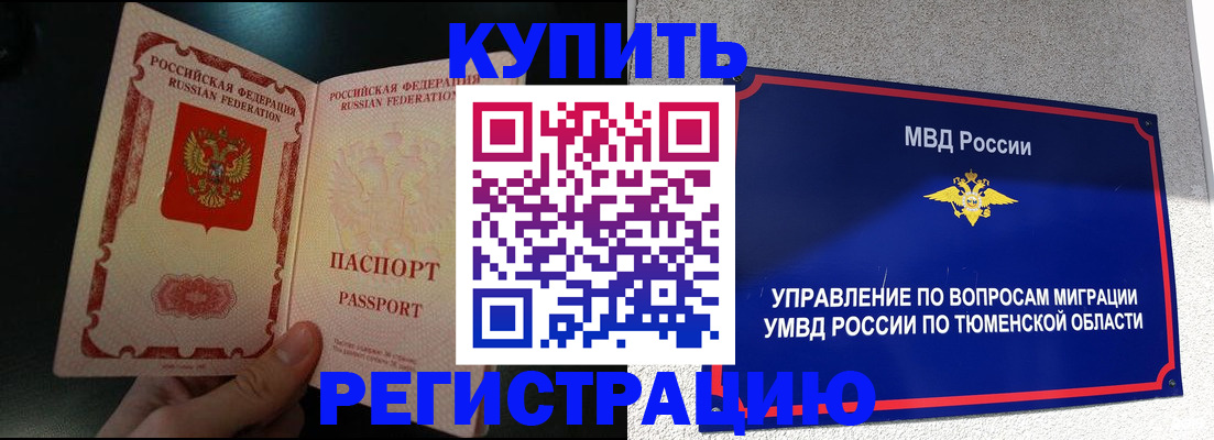 временная регистрация 2025 в Ирбите